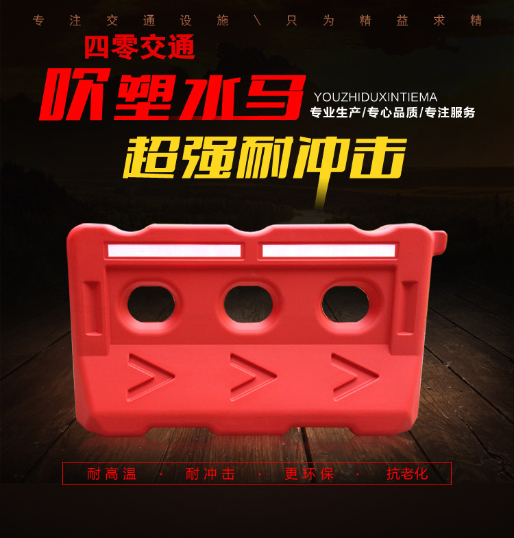 水马护栏
